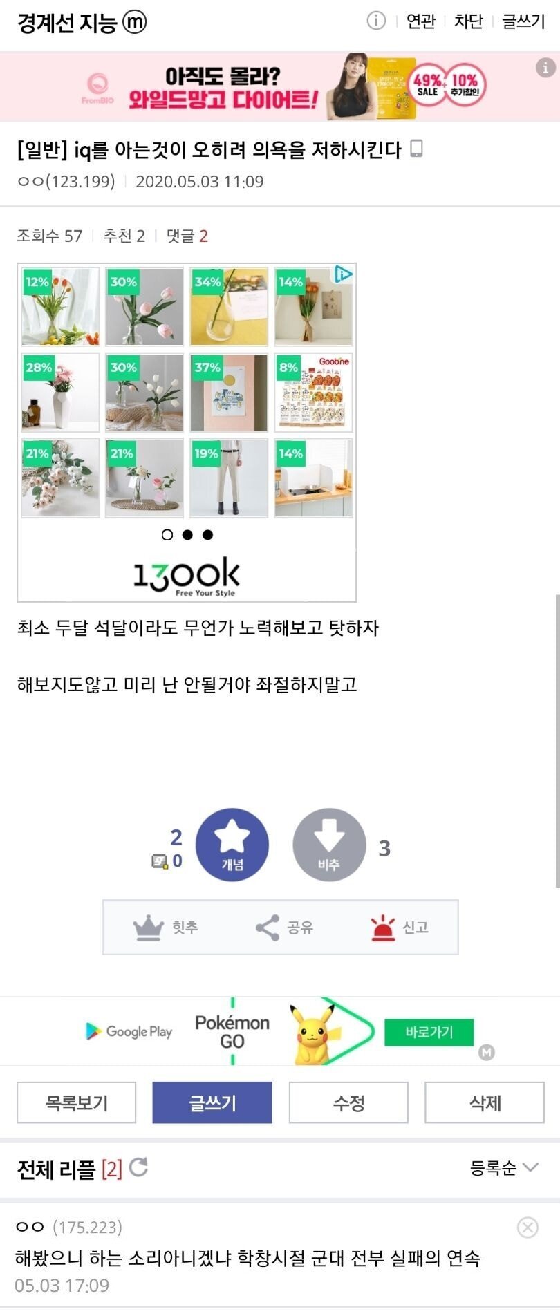 경계선 지적 장애자들의 현실.JPG | 인스티즈