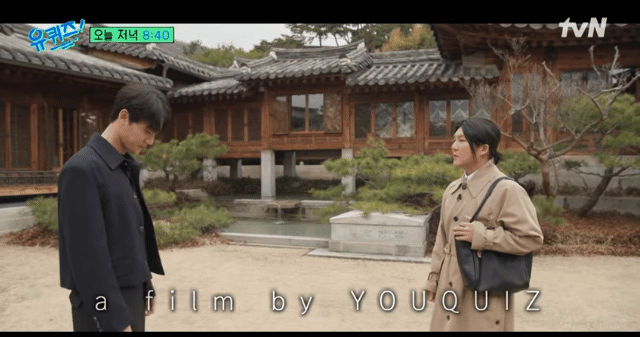 유퀴즈에서 만난 문동은..주여정 | 인스티즈