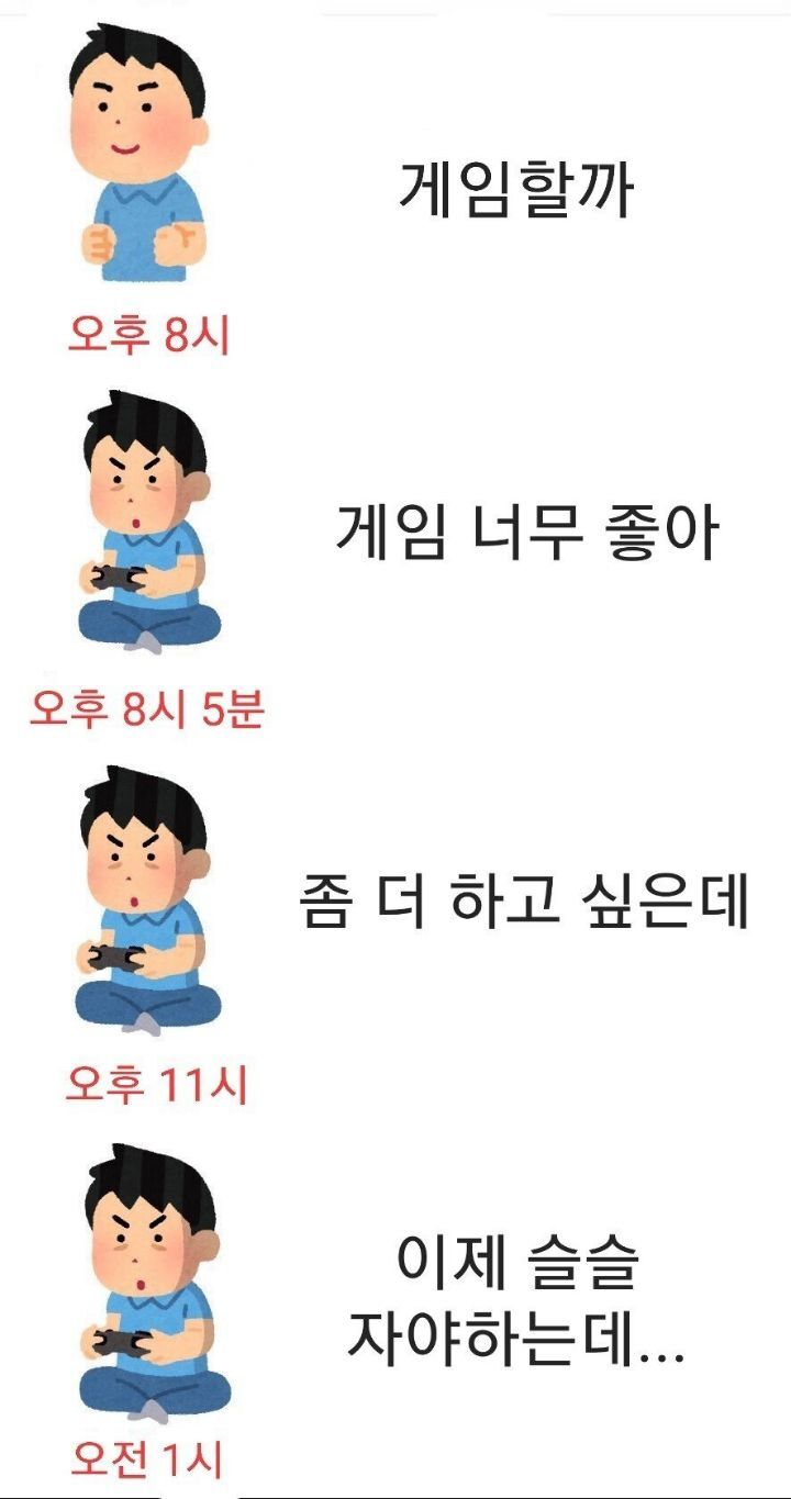 20대와 30대가 게임할 때 차이 | 인스티즈