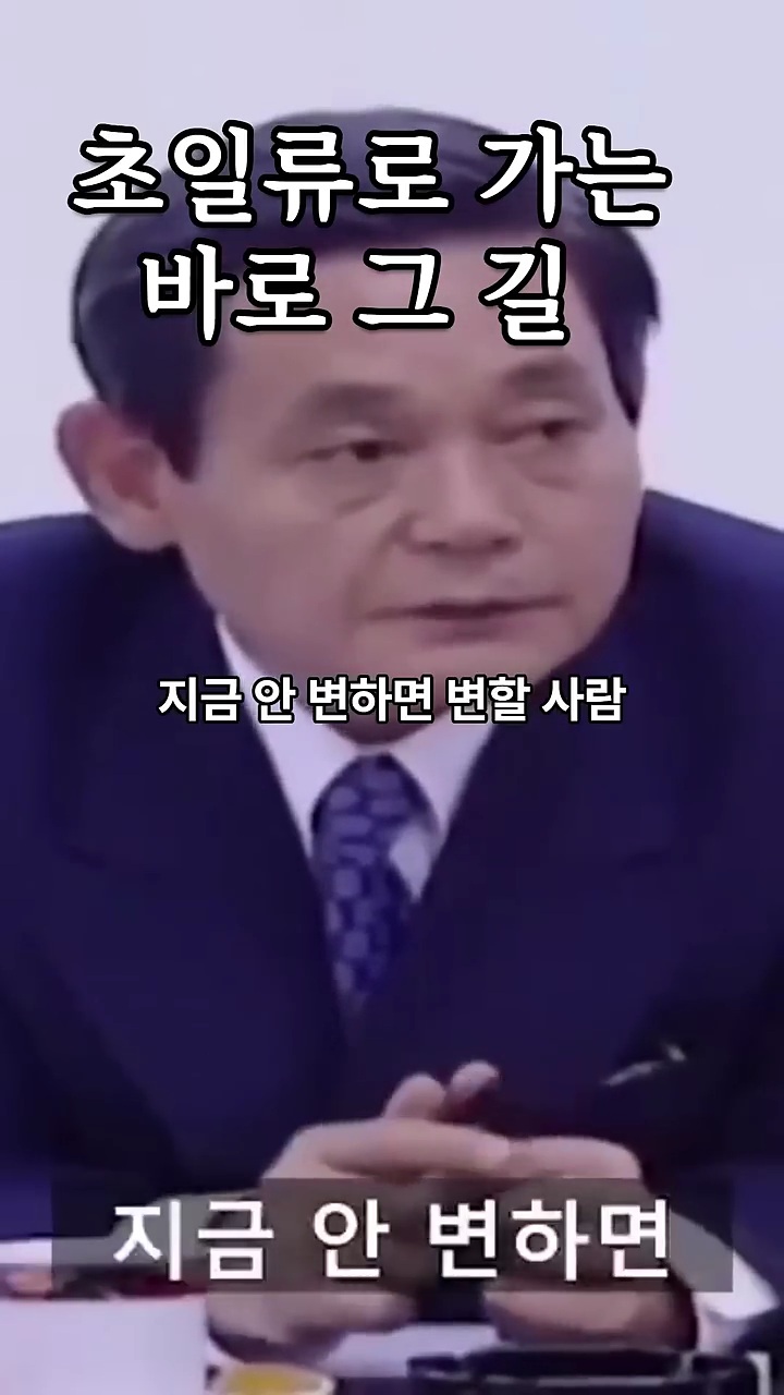 삼성이 잊은게 아닌지 하는 이건희의 당부 | 인스티즈