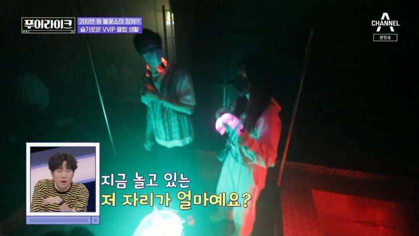 한달 450 벌어서 클럽에 400 지출 | 인스티즈