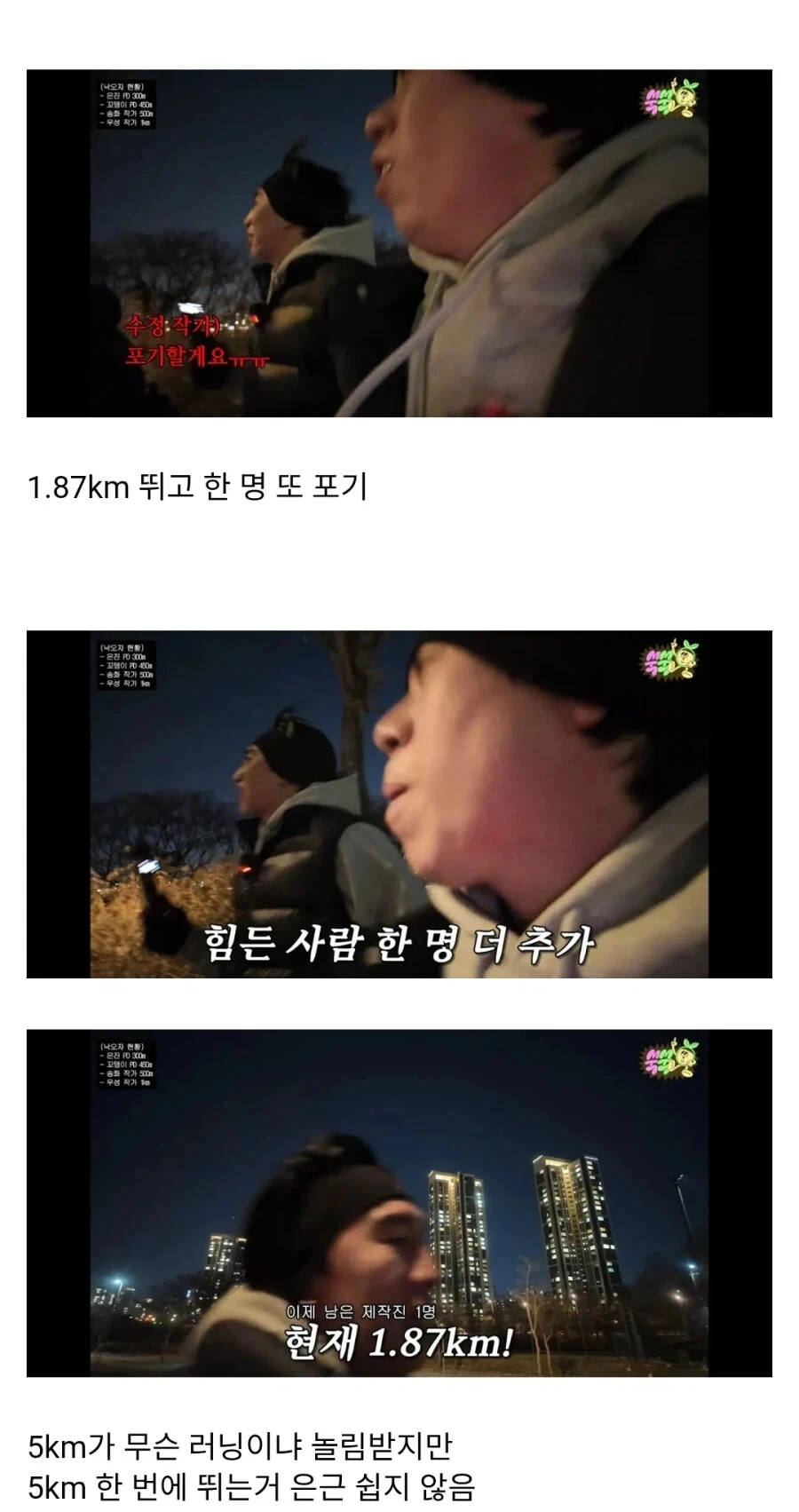 러닝 안 해본 직장인들이 5km 뛰었을 때 현실 | 인스티즈