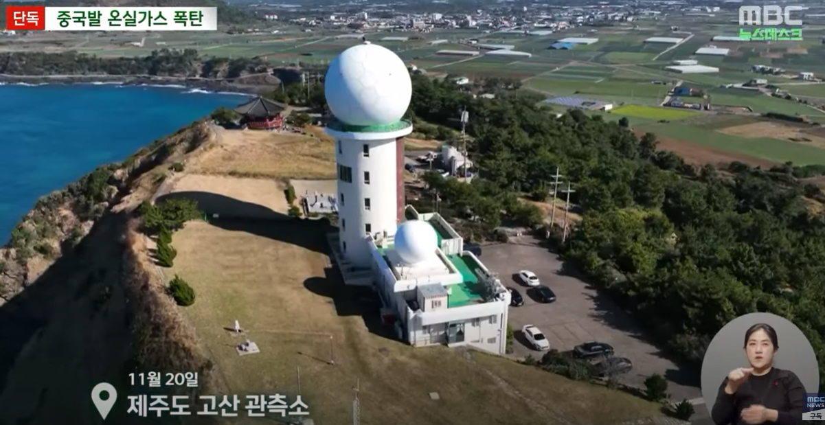 중국발 온실가스 폭탄 | 인스티즈