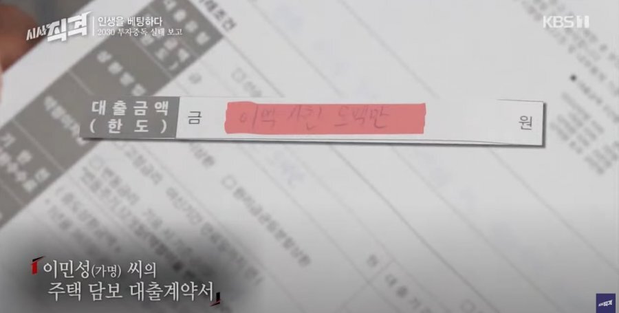 코인으로 아파트 말아먹은 23살.jpg | 인스티즈