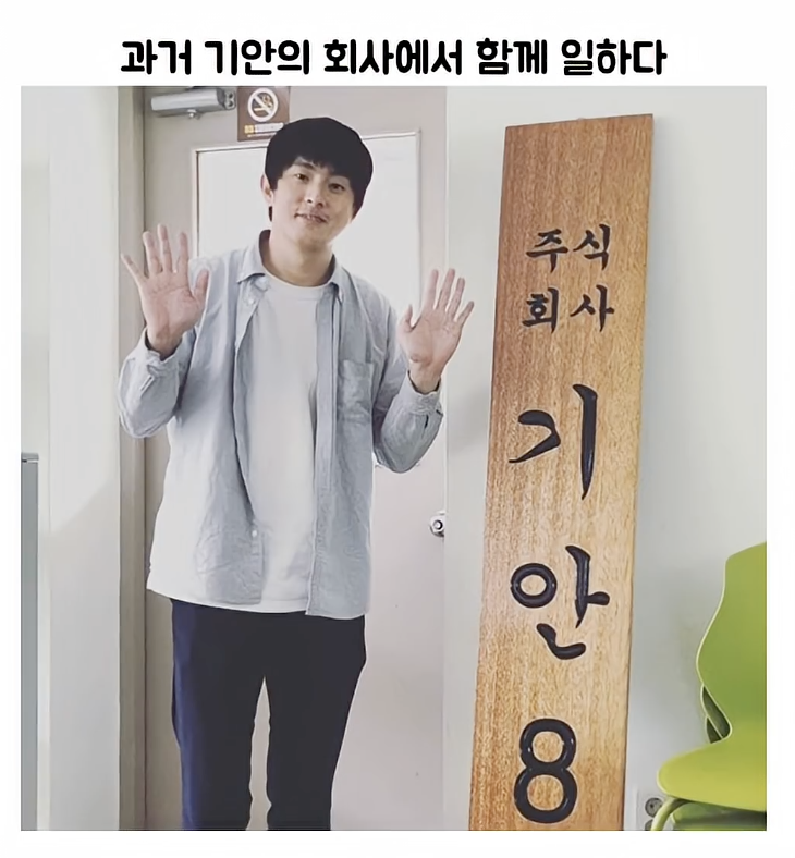 기안84가 퇴사한 직원들을 자꾸 부르는 이유 | 인스티즈