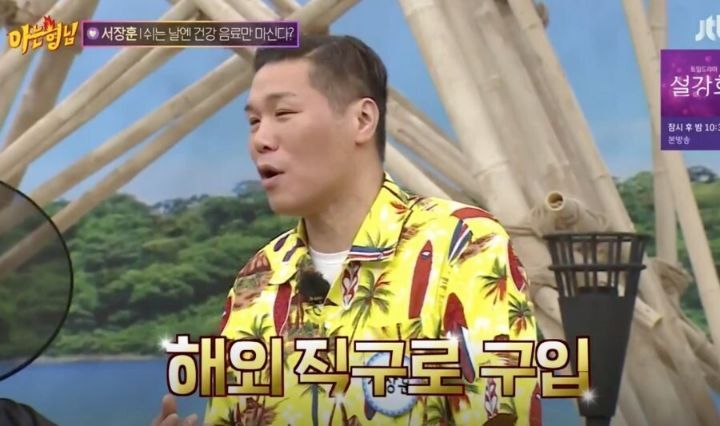 서장훈이 집에 있을때 유일하게 먹는다는 음료수.jpg | 인스티즈