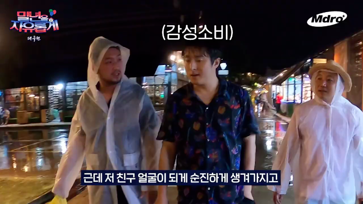 비 맞는 거 좋아하는 기안84를 위해 같이 비 맞아주는 착한 형들.jpg | 인스티즈