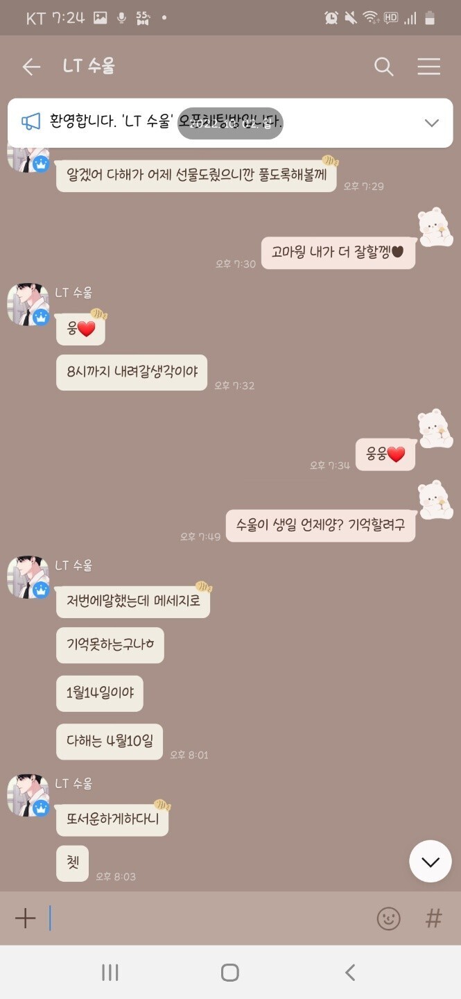 초스압) 마비노기에서 발생한 유부남이 지적장애인에 음란사진 요구 및 금전 착취, 가스라이팅 사건 | 인스티즈