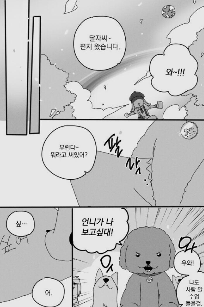 발송인 없는 편지 | 인스티즈