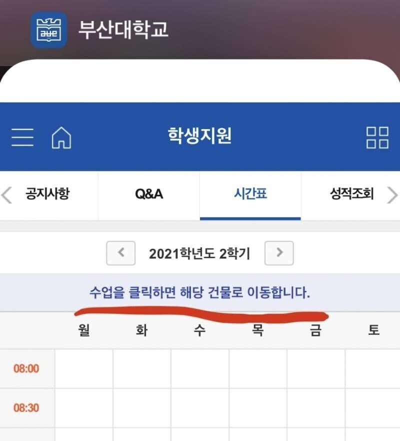 학생들 반응 좋은 부산대 신기술....JPG | 인스티즈