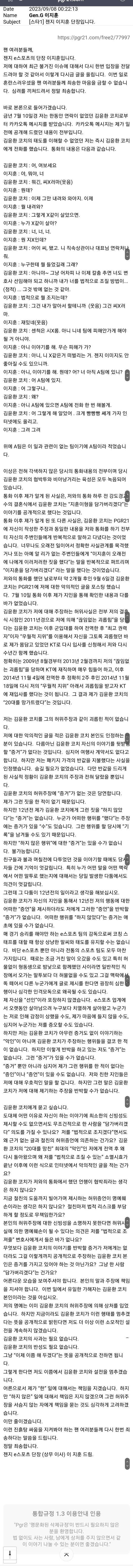 젠지훈 이지훈 단장 추가 해명글 | 인스티즈