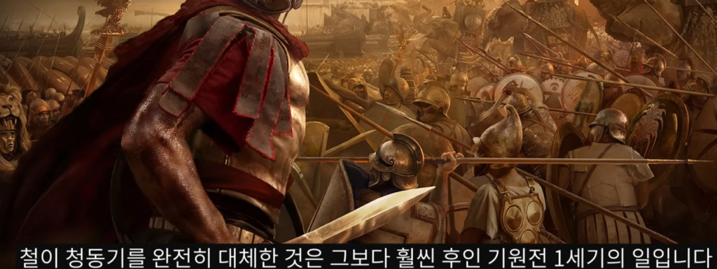 초창기 철기시대에 대한 진실 | 인스티즈