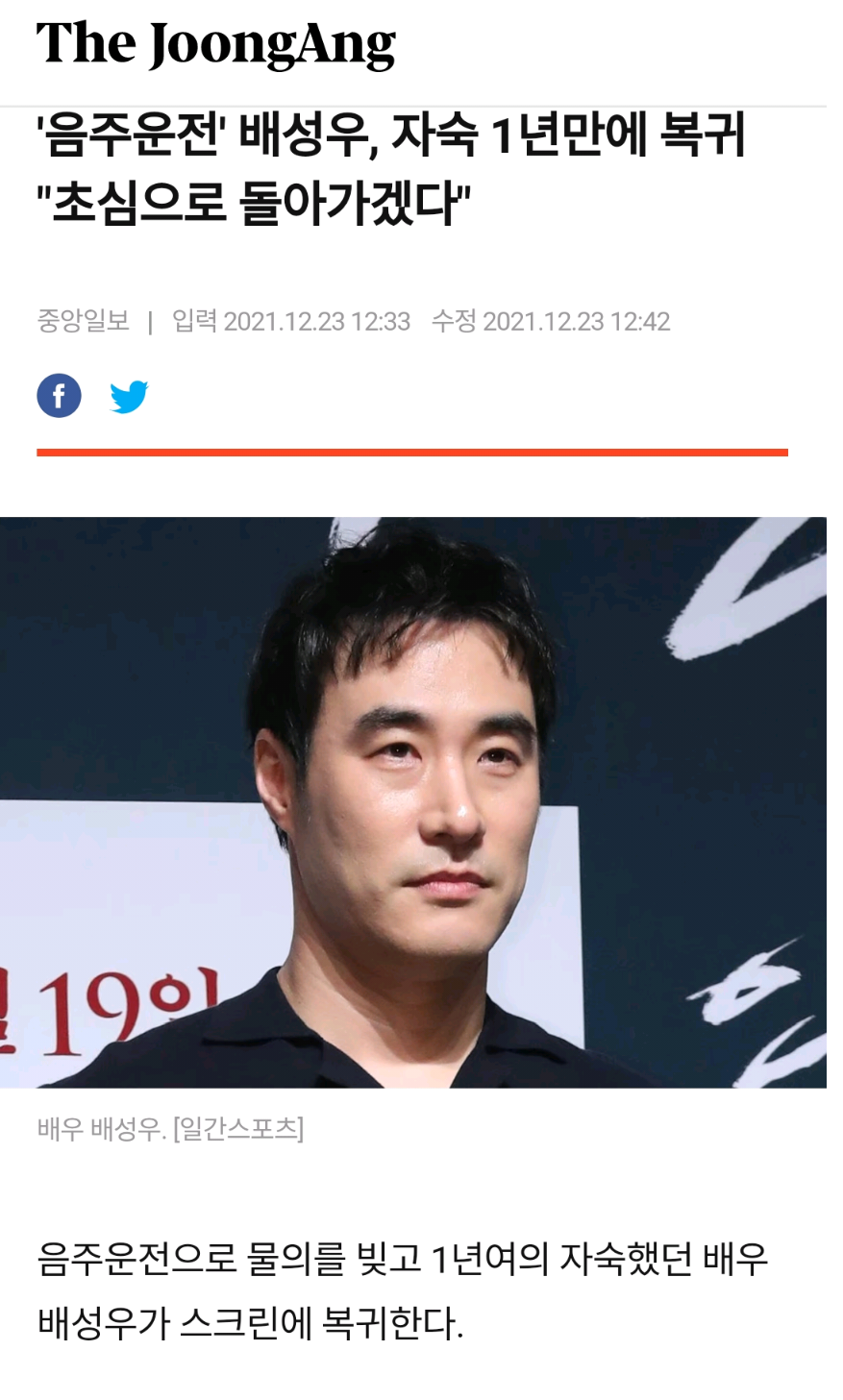 배우들은 음주운전 걸려도 걱정없음 | 인스티즈