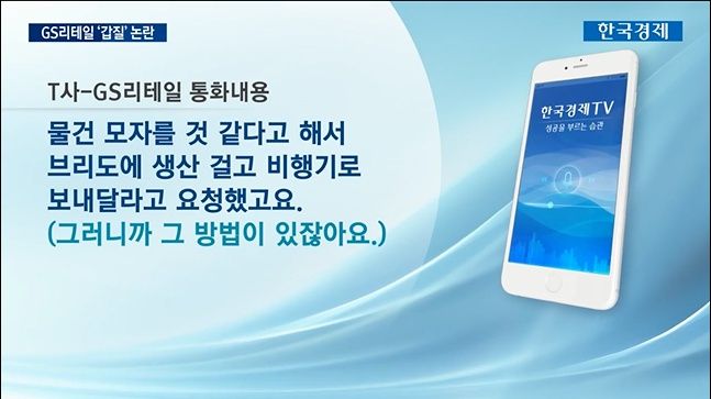 대기업의 갑질로 망하게 생겼다는 어느 중소기업.jpg | 인스티즈