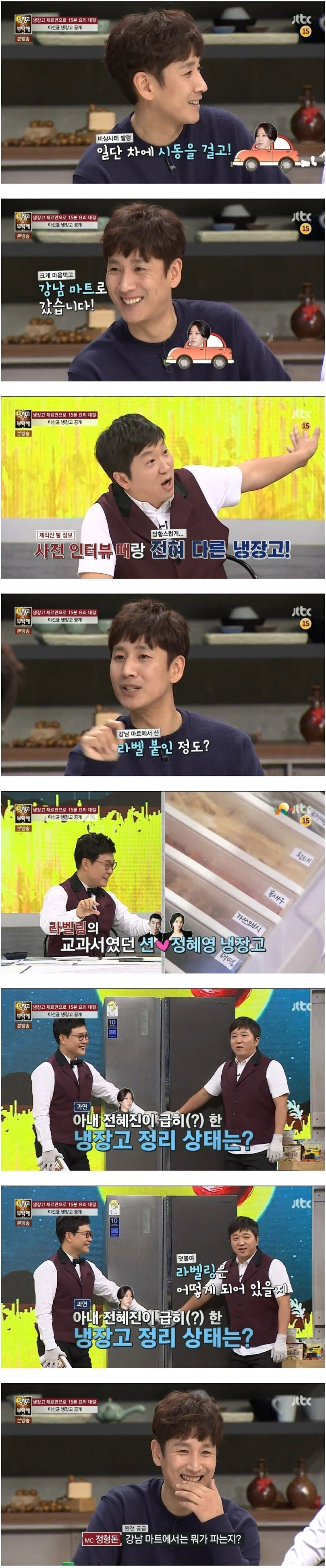 조작해도 논란이 없던 냉부해 출연자 | 인스티즈