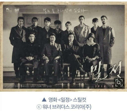 영화 암살에서 조승우가 돈이 없는데 옷은 잘 입은 이유 | 인스티즈