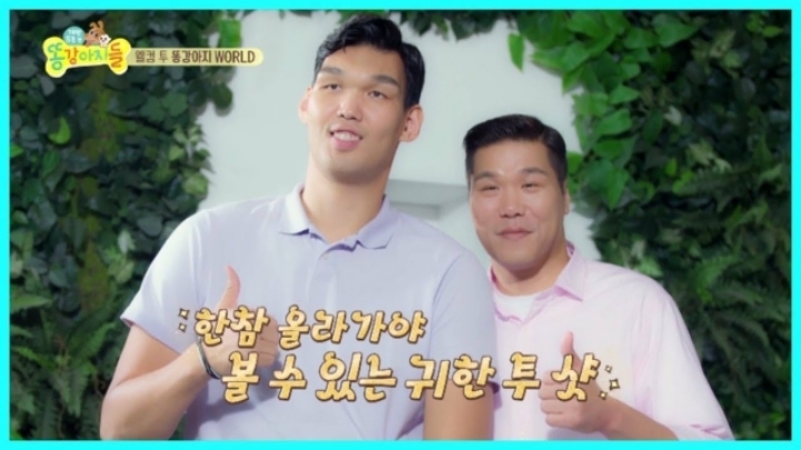 서장훈과 하승진 전설의 짤.gif - 웃긴자료 ‥‥‥‥‥、 - 도탁스 (DOTAX)
