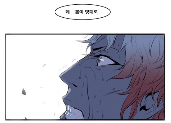 초반부는 개쩔었던 웹툰 | 인스티즈