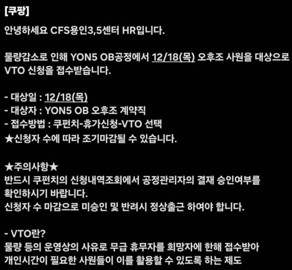 쿠팡 몰락의 시작? | 인스티즈