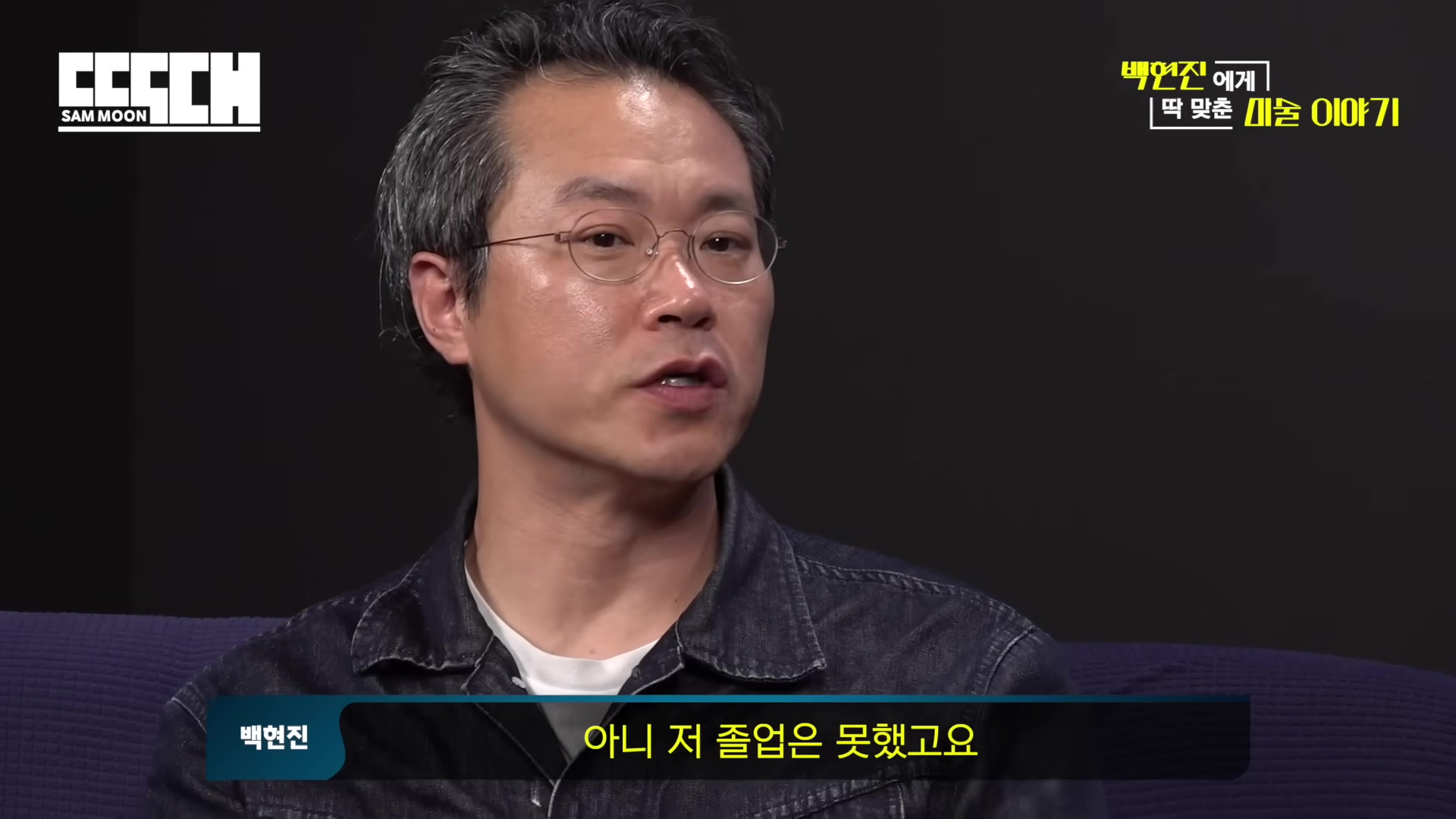 게스트가 고졸이라는 말에 태도가 달라지는 유튜버 | 인스티즈