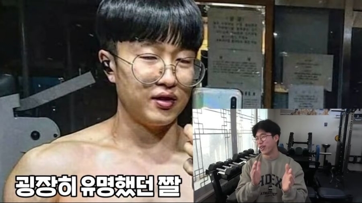 찐따가 운동했을때 짤 실제 주인공 | 인스티즈