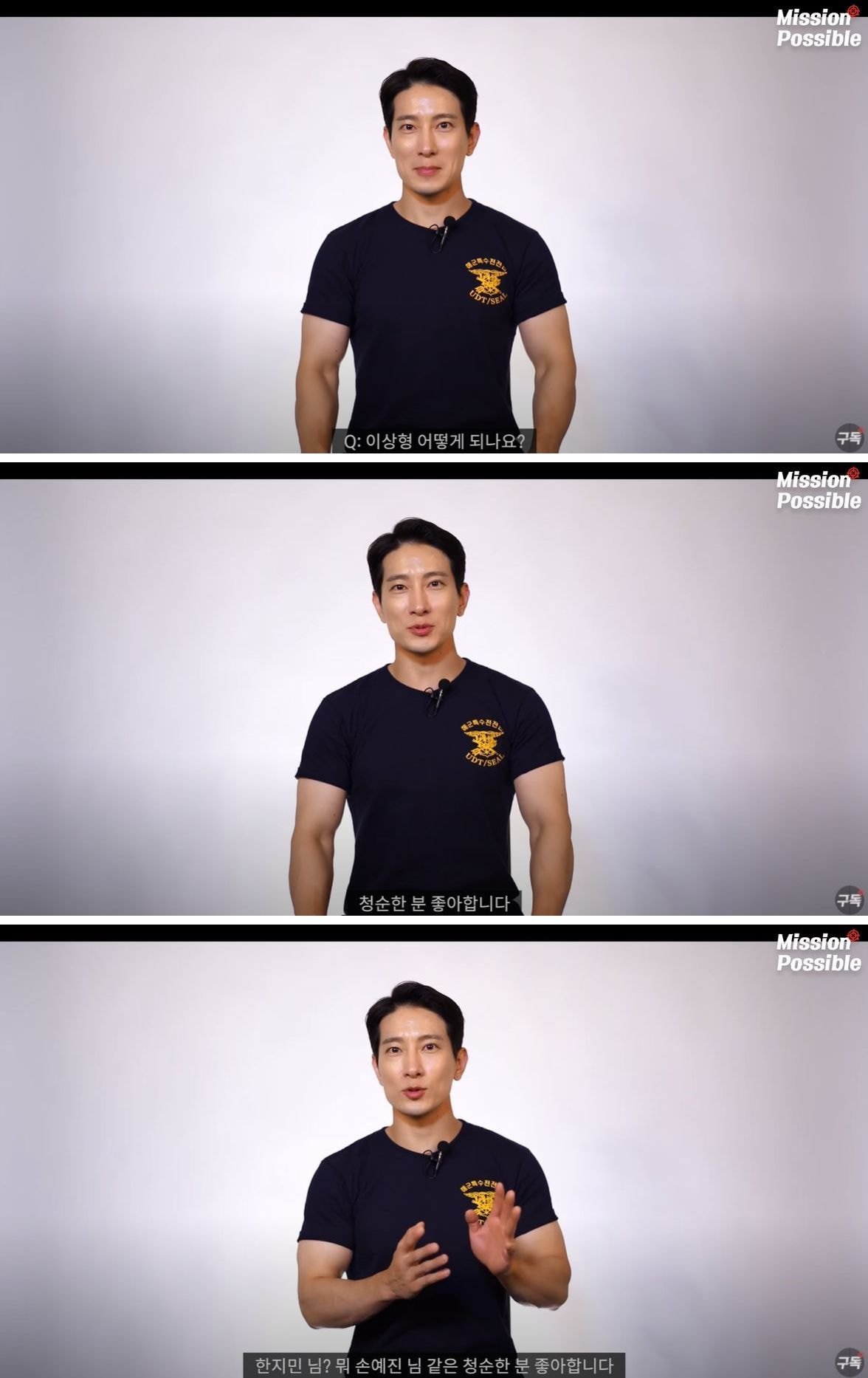 [가짜사나이] 에이전트H 이상형.jpg | 인스티즈