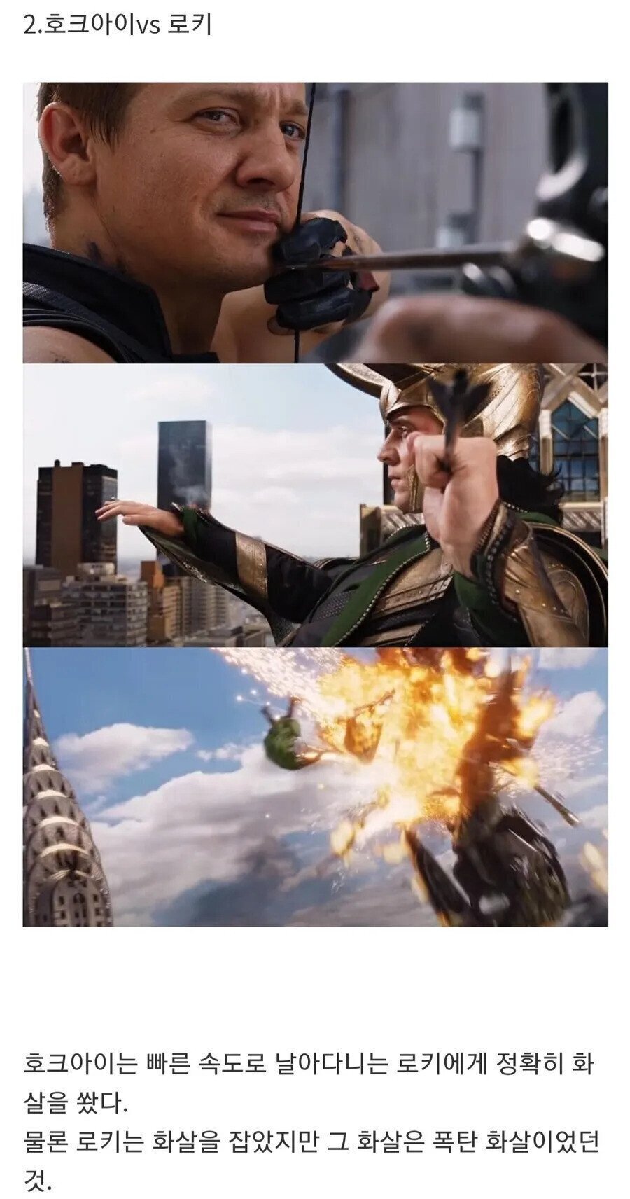 호크아이가 최고의 히어로인 이유 | 인스티즈