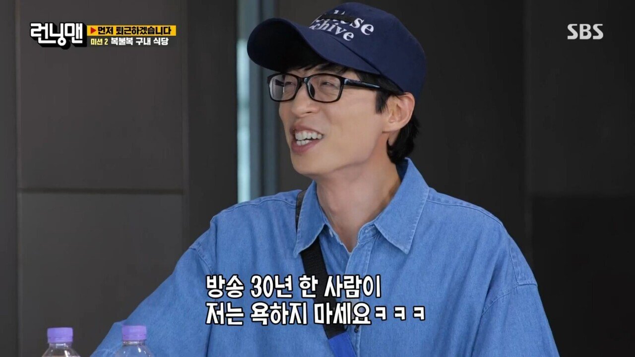 [런닝맨] 장막을 들추고 끔찍한 미래를 엿본 지석진 | 인스티즈