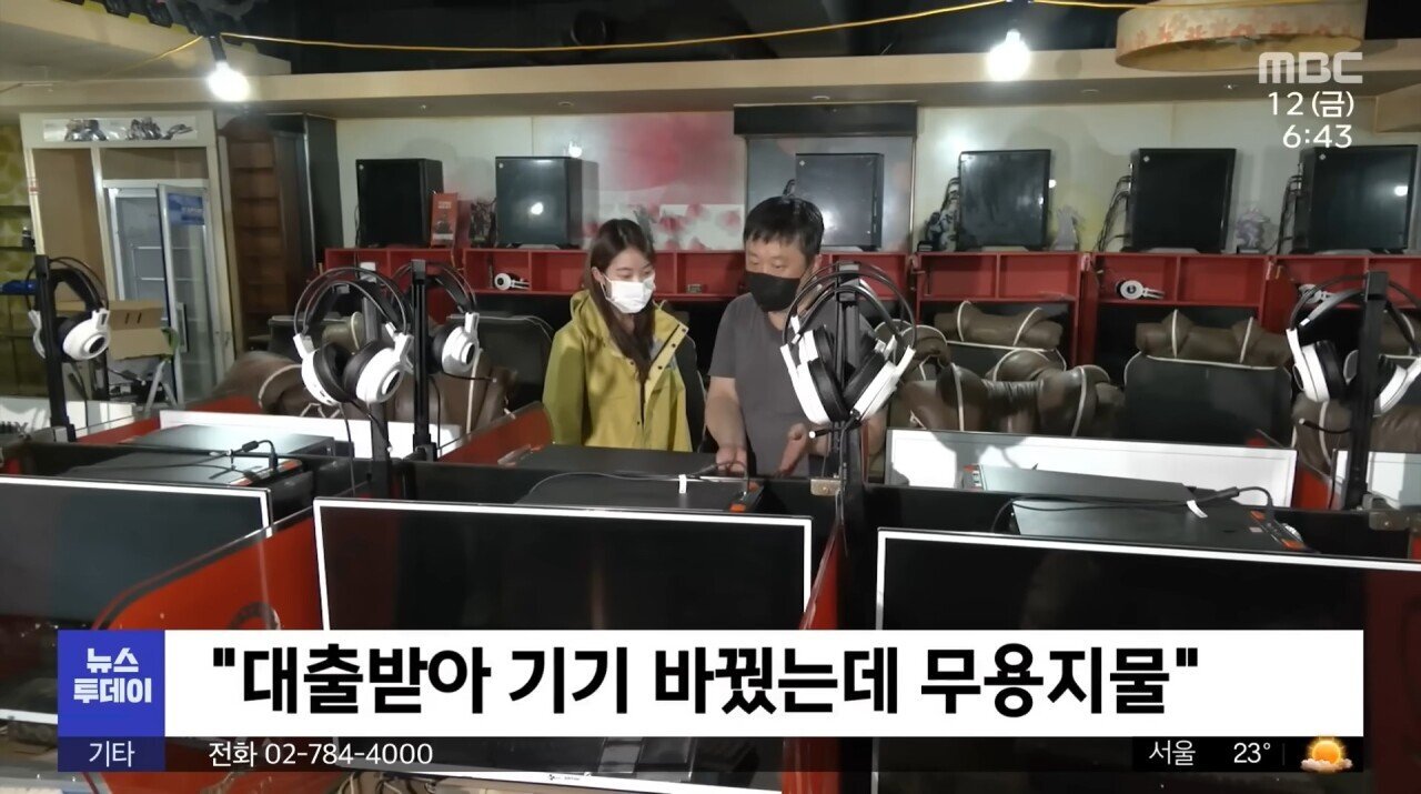수해로 컴퓨터 다 잃은 pc방 사장님.jpg | 인스티즈