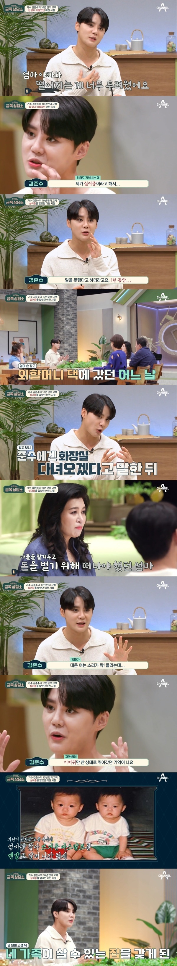 오은영 박사가 분석하는 전 동방 김준수가 물욕이 없어진 이유 (스압) | 인스티즈