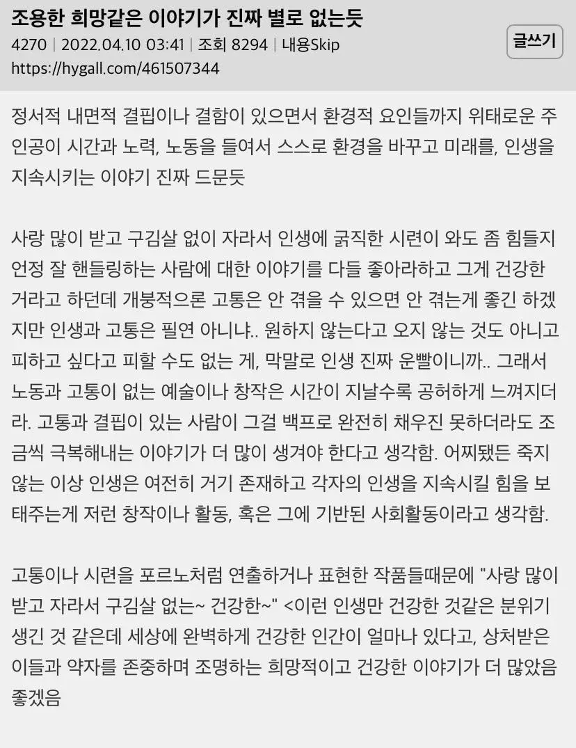 넷플릭스 조용한 희망같은 드라마가 진짜 별로 없는듯 | 인스티즈