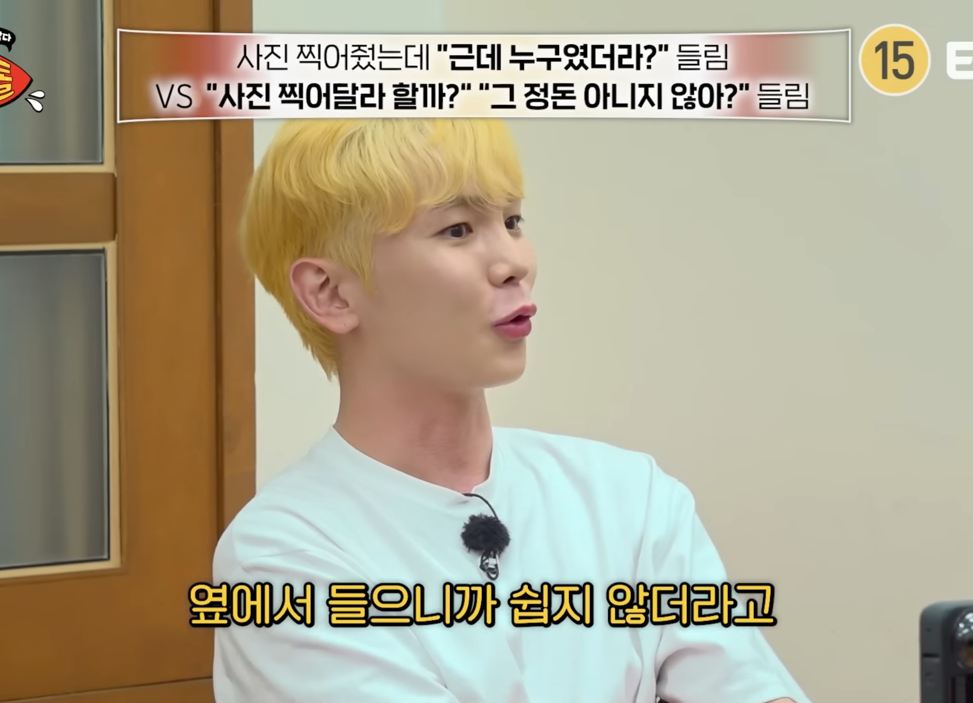 이자카야 바로 옆방에서 본인 욕 하는거 들은 키.jpg | 인스티즈