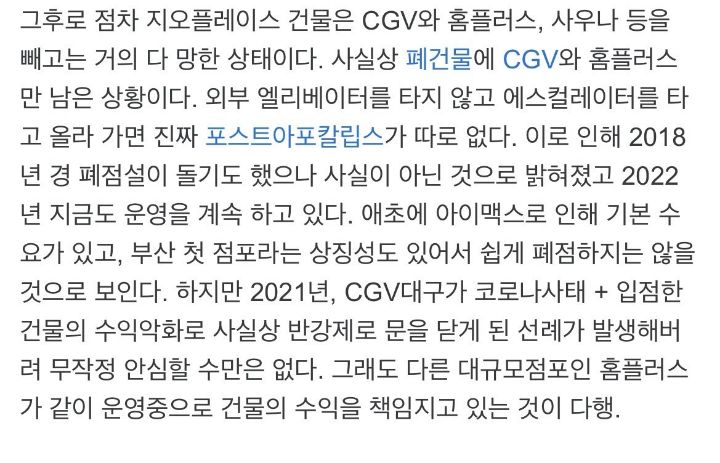 정말 무섭다는 부산 서면에서 CGV가는 길 | 인스티즈
