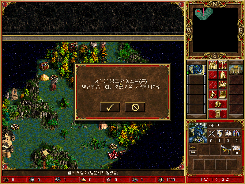 [앙ㅋ의 이 게임을 아시나요? 2.0] - 히어로즈 오브 마이트 앤 매직 3 | 인스티즈