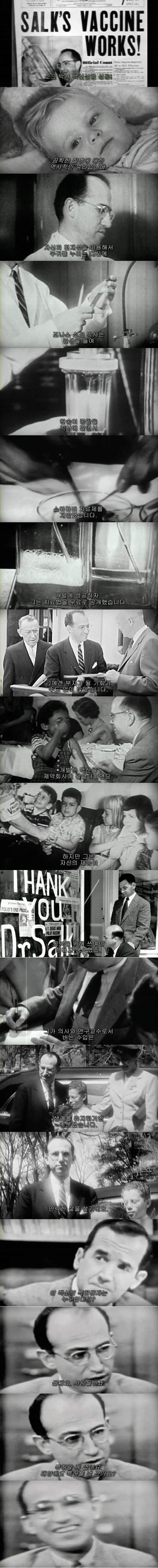 소아마비를 지구상에서 없앤 영웅.jpg | 인스티즈