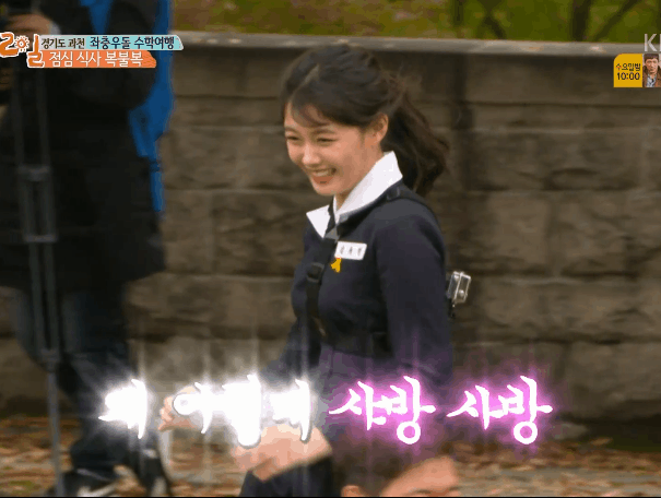 수건돌리기하는 김유정 | 인스티즈