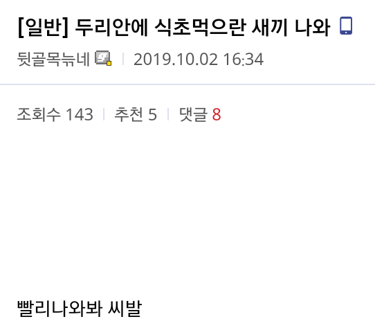 두리안 먹지마라 | 인스티즈