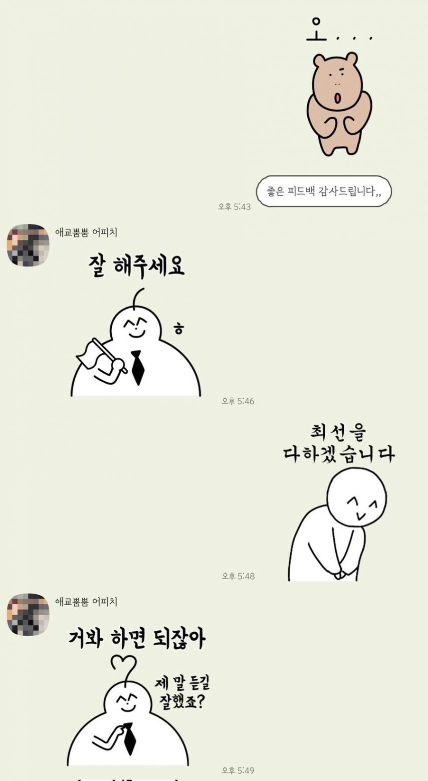 친오빠가 업계 선배면 좋은 점 | 인스티즈