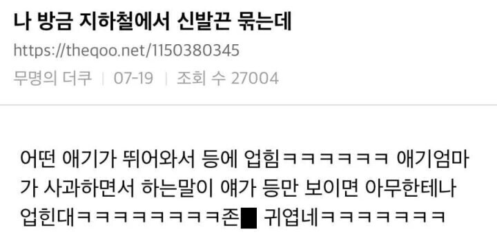 지하철에서 신발끈을 묶으면 안되는 이유 | 인스티즈