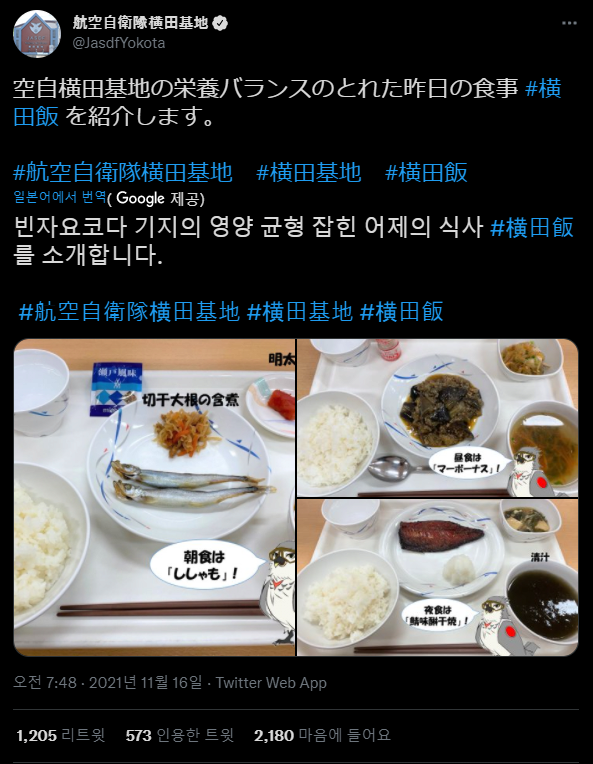 자위대 식사.jpg | 인스티즈
