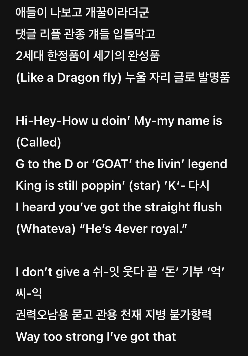 커뮤니티 저격한 지디 신곡 가사 - 웃긴자료 ‥‥‥‥‥、 - 도탁스 (DOTAX)