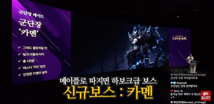 로아 쇼케이스가 난리라 한 번 본 메이플 유튜버 | 인스티즈