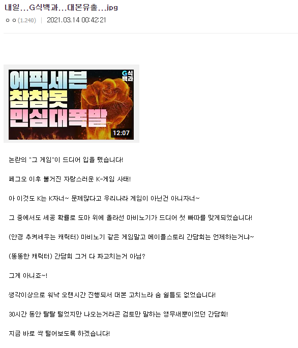 마비노기 G식백과 대본 유출 | 인스티즈