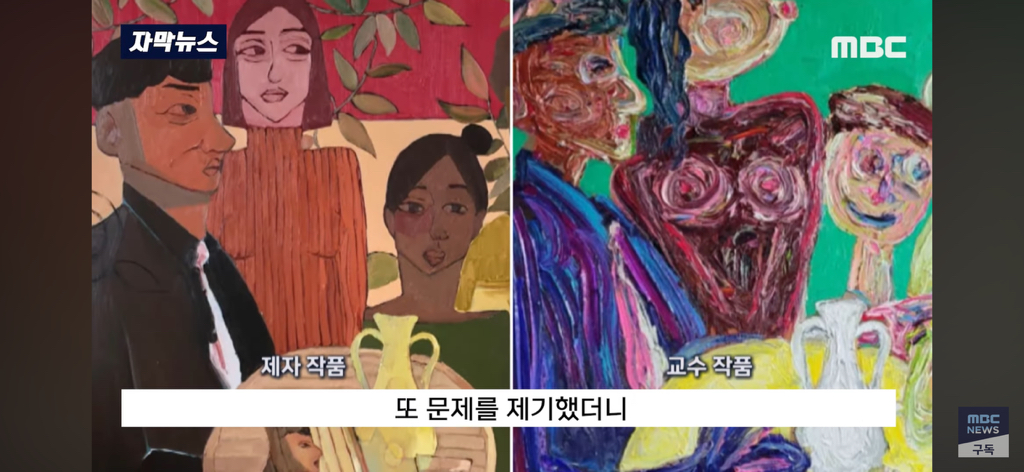 미술박람회에 나온 교수님 작품 "이건 아니죠” 제자들 폭발 | 인스티즈