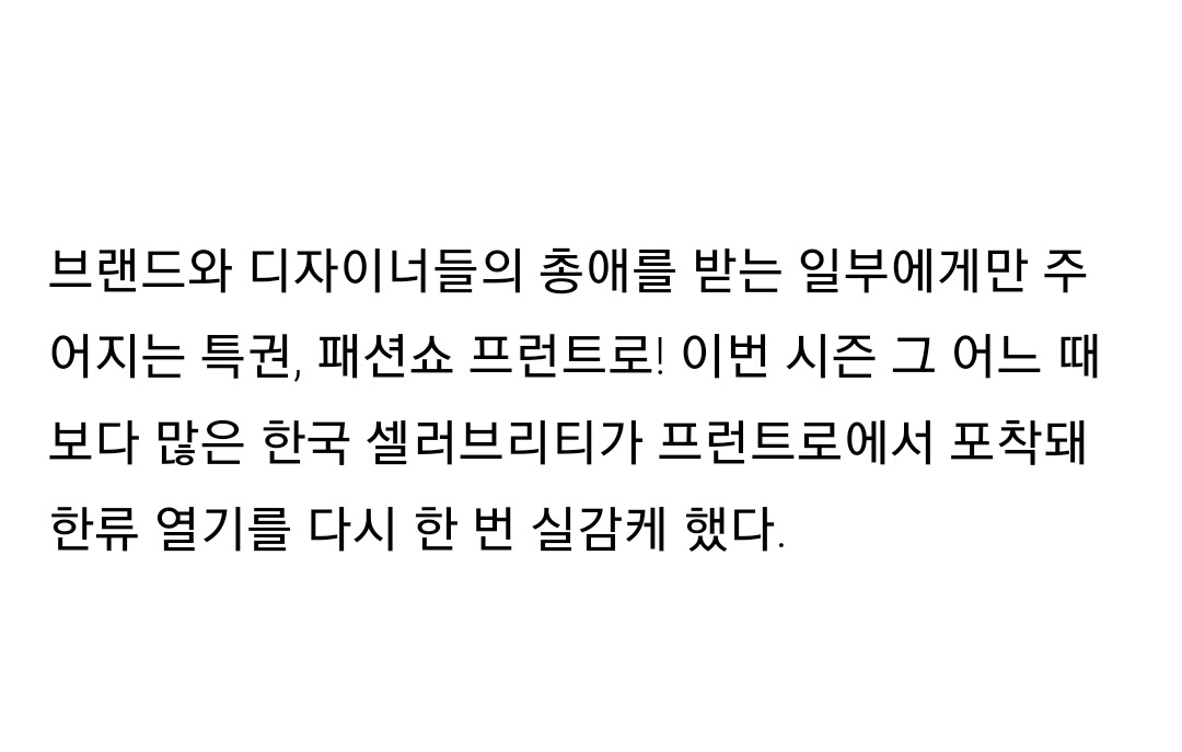 파리패션위크에서 프라다 회장과 이야기하는 아이브 장원영 | 인스티즈