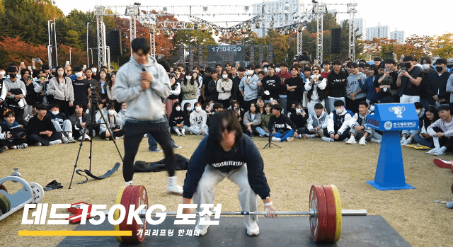 한체대 여대생들 데드리프트 클라스 .gif | 인스티즈