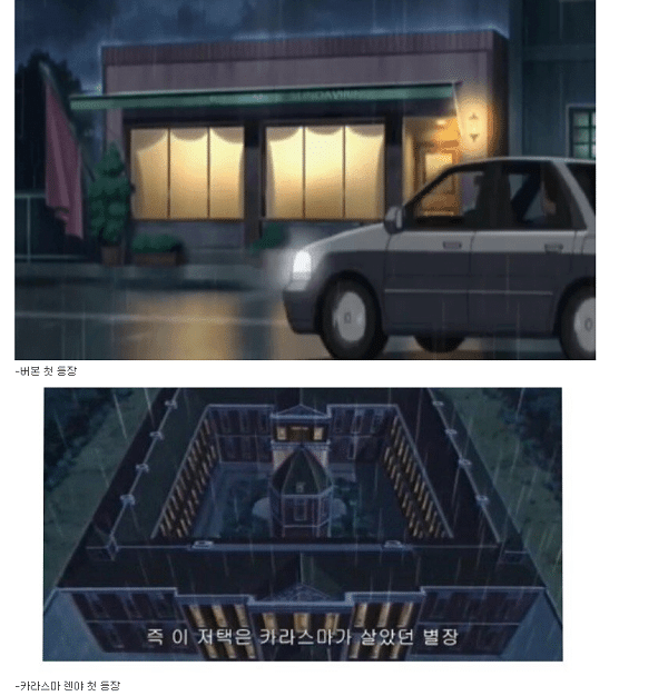 명탐정 코난 관련 커뮤에서 최근 검은조직 보스로 유력하게 떠오르고 있는 인물 | 인스티즈