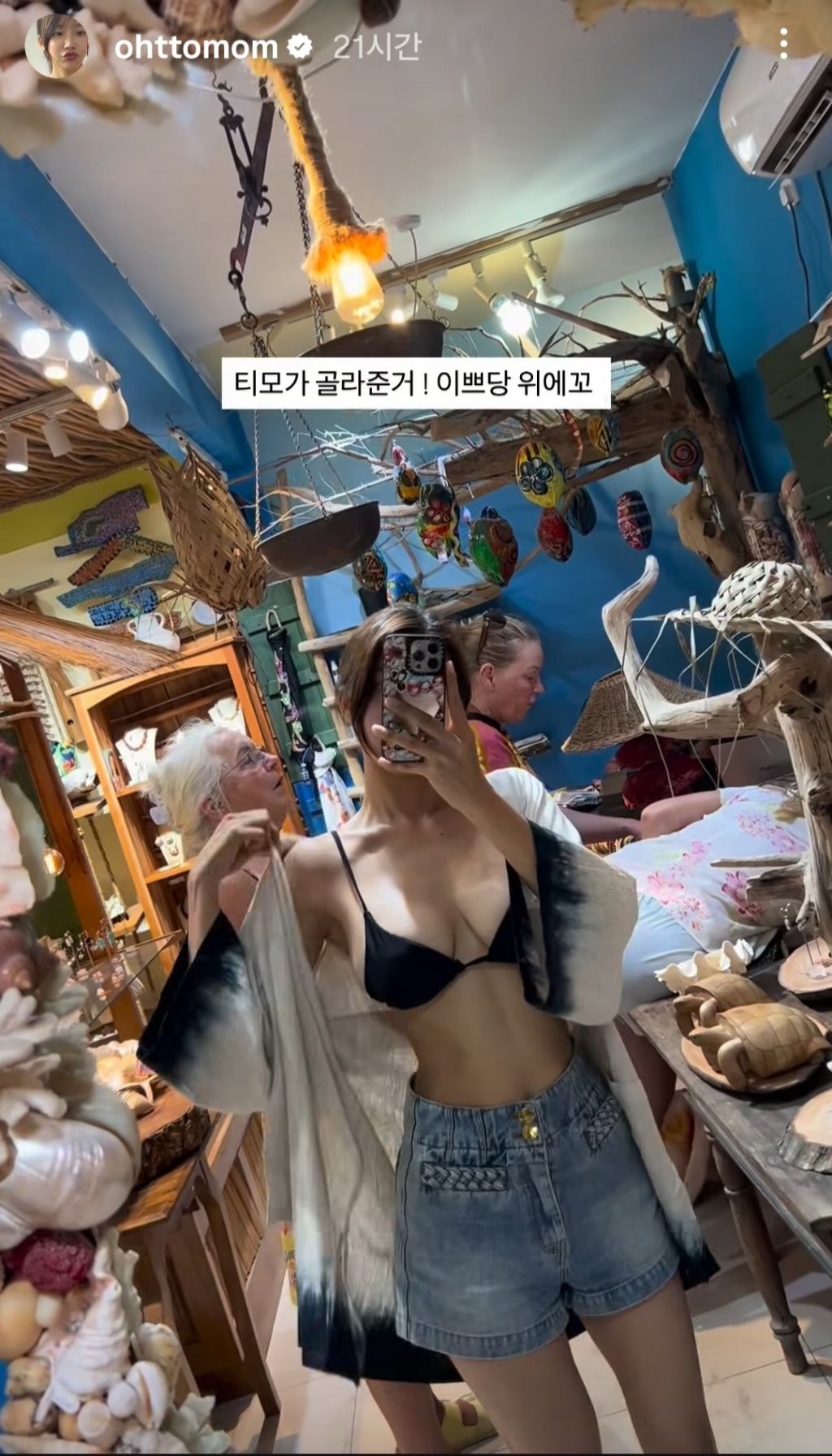 오늘자 오또맘 몸매의 위엄 .jpg | 인스티즈