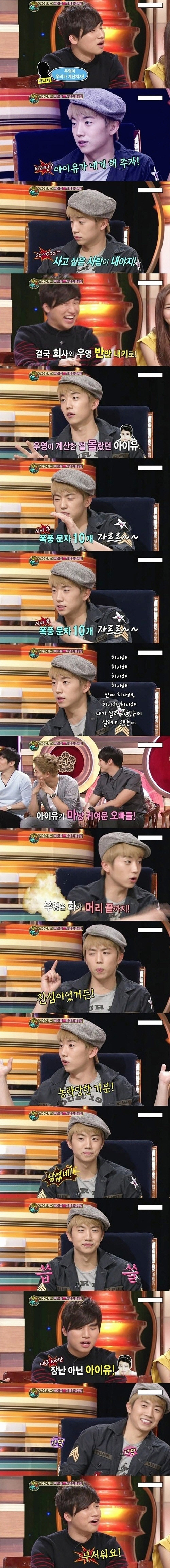 아이유 우영 꽃등심 사건.jpg | 인스티즈