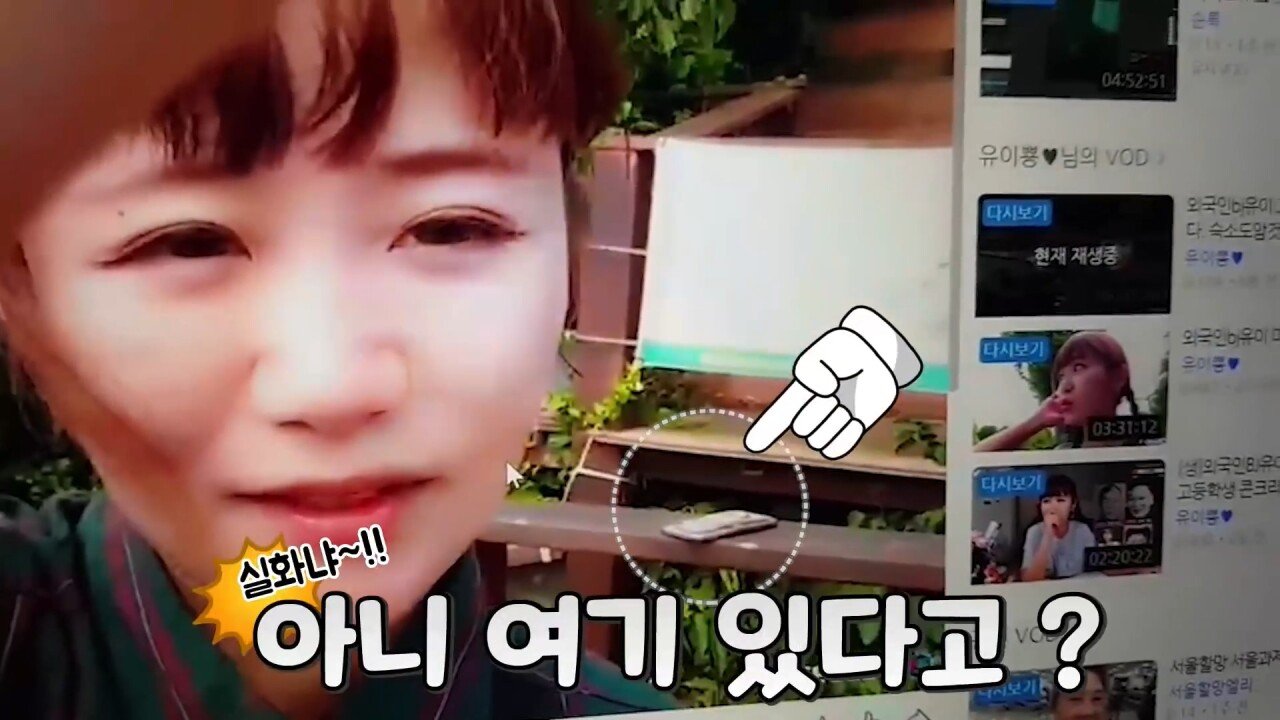 한국에서 핸드폰 잃어버린 일본인 유튜버.JPG | 인스티즈